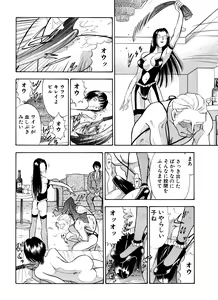 Page 8 of Chijo tsuma 15 - preview thumbnail