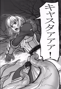 Page 5 of Fate/thrust - preview thumbnail