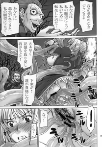 Page 9 of Fate/thrust - preview thumbnail