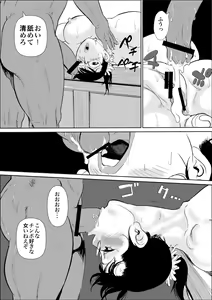 Page 4 of Bukiya no Yome 2 Kankin Choukyou - preview thumbnail