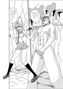 Page 3 of Bouryoku to Sex - preview thumbnail