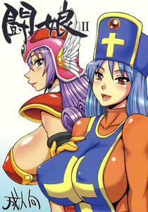 Touko II — hentai manga cover on Fhentai