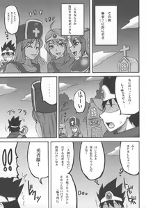 Page 10 of Touko II - preview thumbnail
