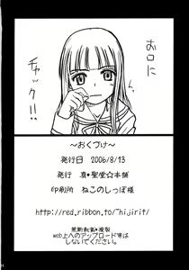 Page 33 of Fujioka Haruhi no Houkago - preview thumbnail