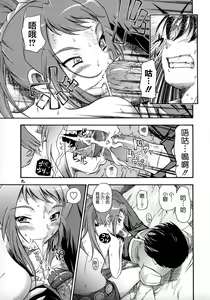Page 8 of Amai Himegoto Sankaime (decensored) - preview thumbnail