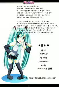 Page 18 of Mikku Miku ni okasarete yanyo - preview thumbnail