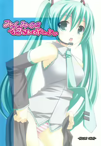 Page 2 of Mikku Miku ni okasarete yanyo - preview thumbnail