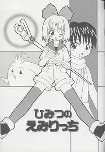 Himitsu no Emiritchi — hentai manga cover on Fhentai