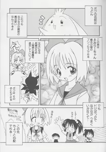Page 3 of Himitsu no Emiritchi - preview thumbnail