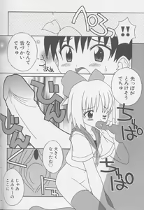 Page 8 of Himitsu no Emiritchi - preview thumbnail