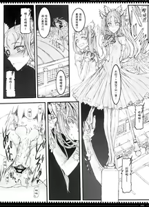 Page 11 of Mahou Shoujo 3.0 - preview thumbnail