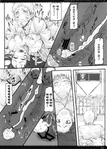 Page 13 of Mahou Shoujo 3.0 - preview thumbnail