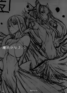Page 2 of Mahou Shoujo 3.0 - preview thumbnail