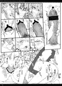 Page 24 of Mahou Shoujo 3.0 - preview thumbnail