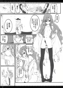 Page 26 of Mahou Shoujo 3.0 - preview thumbnail