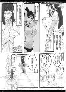 Page 6 of Mahou Shoujo 3.0 - preview thumbnail