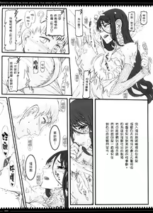Page 10 of Mahou Shoujo 3.0 - preview thumbnail
