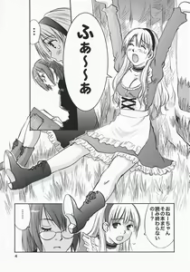 Page 3 of Fushigi no Kuni no Alice - preview thumbnail