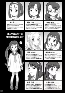 Page 3 of 17 Kaiten Shiritsu Risshin Gakuen -Seishori Iin, Cosplay Kyouka Shuukan ~ 2-kame.- - preview thumbnail