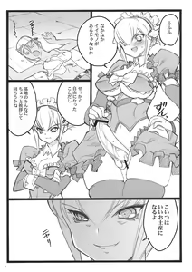 Page 4 of Cbellta Noir Fuzoku 18-kinbon - preview thumbnail