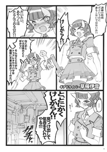 Page 5 of Cbellta Noir Fuzoku 18-kinbon - preview thumbnail