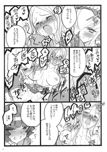 Page 8 of Cbellta Noir Fuzoku 18-kinbon - preview thumbnail