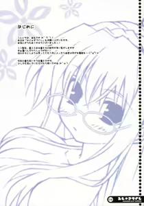 Page 3 of Mijugizukushi - preview thumbnail