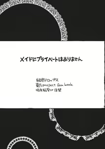 Page 3 of Maid ni Private wa Arimasen - preview thumbnail