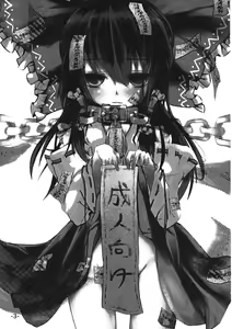 Page 3 of Sashiosae Reimu - preview thumbnail