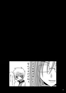 Page 29 of Tear Luke! - preview thumbnail