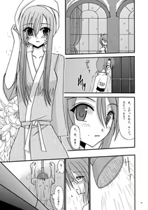 Page 5 of Tear Luke! - preview thumbnail