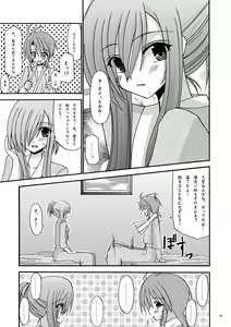 Page 9 of Tear Luke! - preview thumbnail