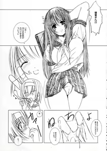 Page 18 of Kesson Shoujo MANIACS 5 - preview thumbnail