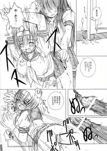 Page 25 of Kesson Shoujo MANIACS 5 - preview thumbnail