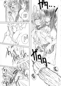 Page 26 of Kesson Shoujo MANIACS 5 - preview thumbnail