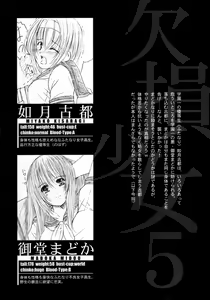 Page 3 of Kesson Shoujo MANIACS 5 - preview thumbnail