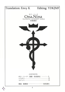 Page 3 of Ona.Nina - preview thumbnail