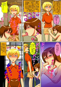 Page 3 of PTA Mama no Namahame Seikyouiku - preview thumbnail