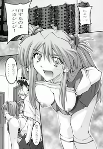 Page 2 of SHINJI 02 - preview thumbnail
