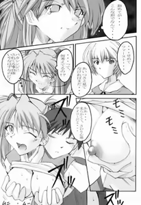 Page 6 of SHINJI 02 - preview thumbnail