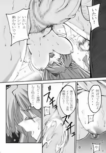Page 7 of SHINJI 02 - preview thumbnail