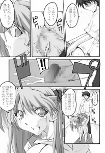 Page 8 of SHINJI 02 - preview thumbnail