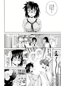 Page 168 of Bust To Bust - Chichi wa Chichi ni - - preview thumbnail