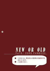 Page 2 of NEW OR OLD - preview thumbnail