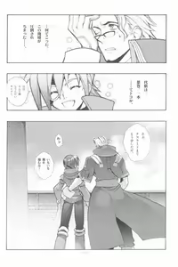 Page 11 of EA Onaji Sora no Shita De. - preview thumbnail