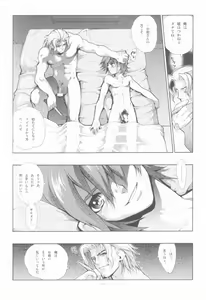 Page 30 of EA Onaji Sora no Shita De. - preview thumbnail
