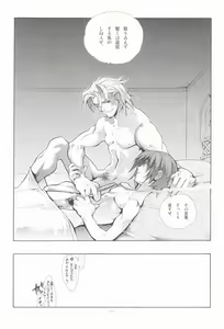 Page 31 of EA Onaji Sora no Shita De. - preview thumbnail