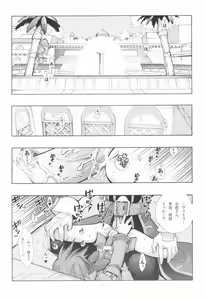 Page 34 of EA Onaji Sora no Shita De. - preview thumbnail