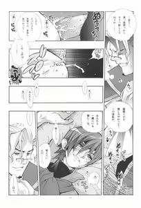 Page 35 of EA Onaji Sora no Shita De. - preview thumbnail