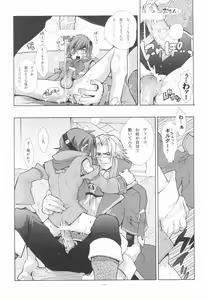 Page 36 of EA Onaji Sora no Shita De. - preview thumbnail